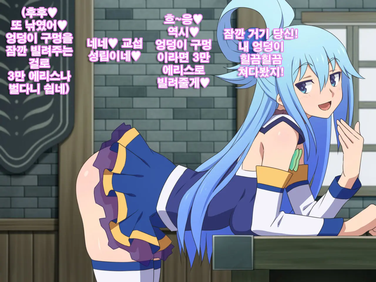 Kono Damegami-Sama Wa Shikoreru To Omoimasu! | 이 잉여신님은 딸치려고 생각합니다!